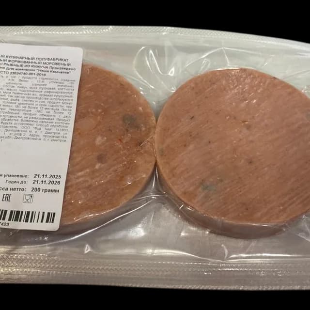 Медальоны из кижуча уп200 гр