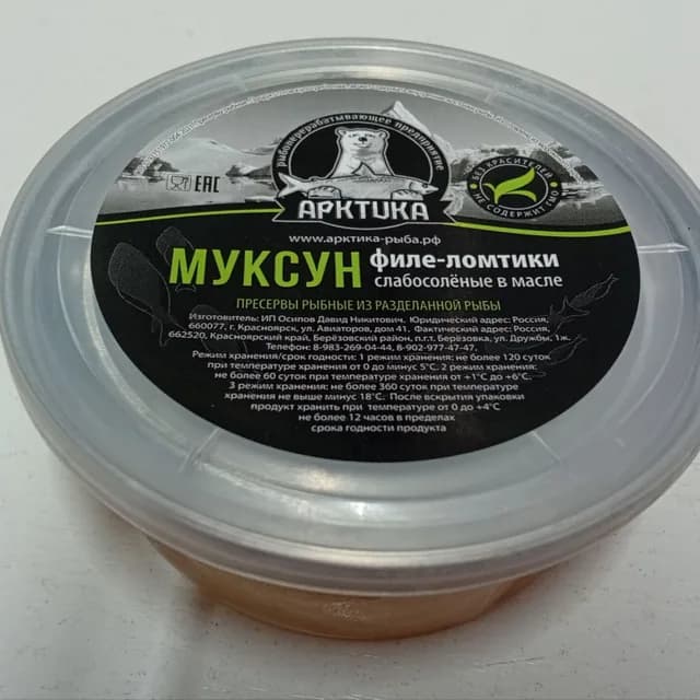 Муксун слабой соли в масле