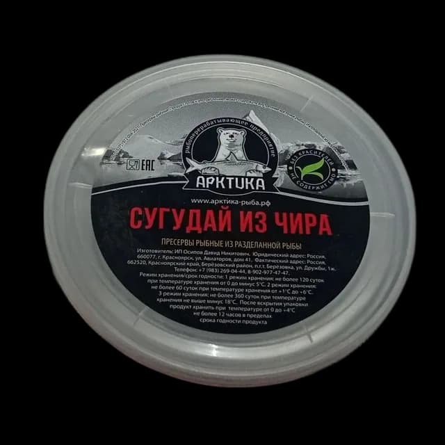 Сугудай из чира