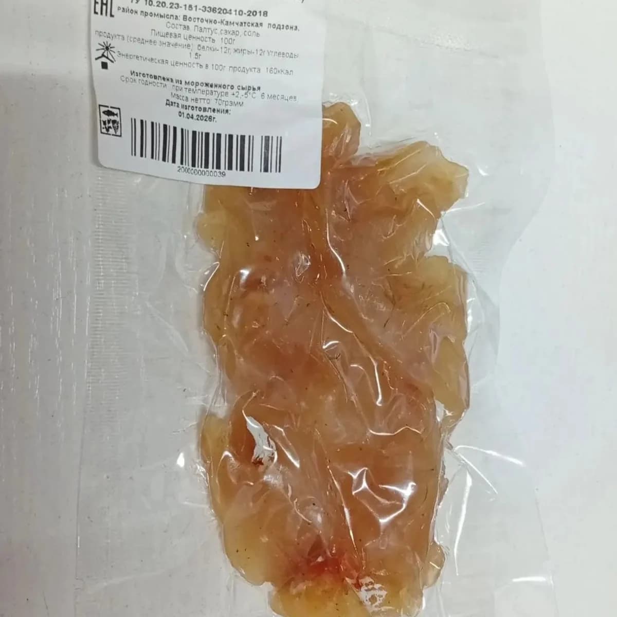Карамельки из палтуса