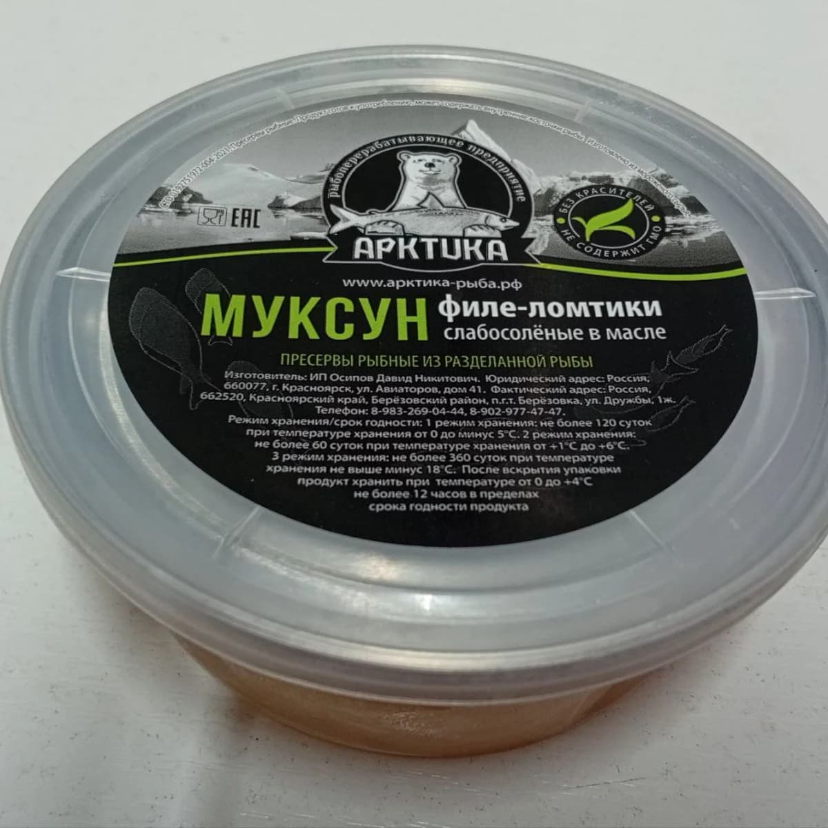 Муксун слабой соли в масле